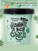 Заказать Фуд сторис конфеты Извините, я всё съел 140 гр с кокосом